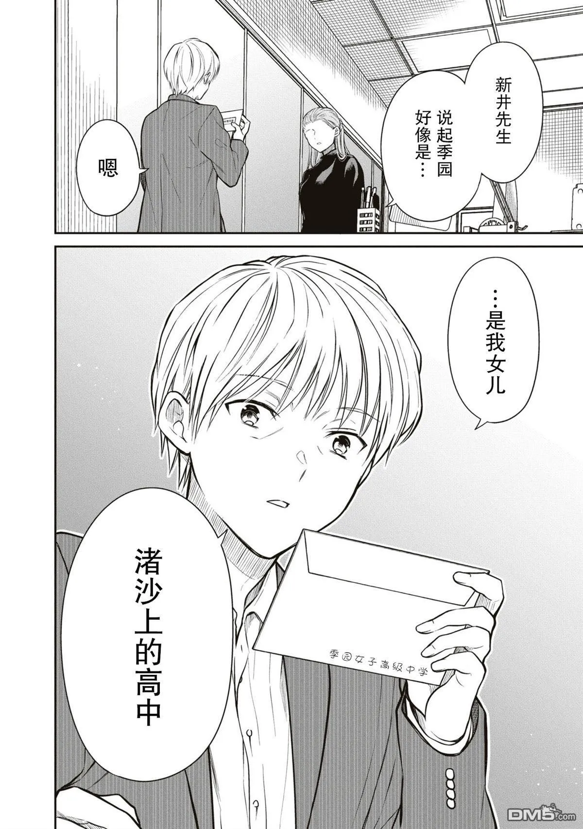 第58话 第22页