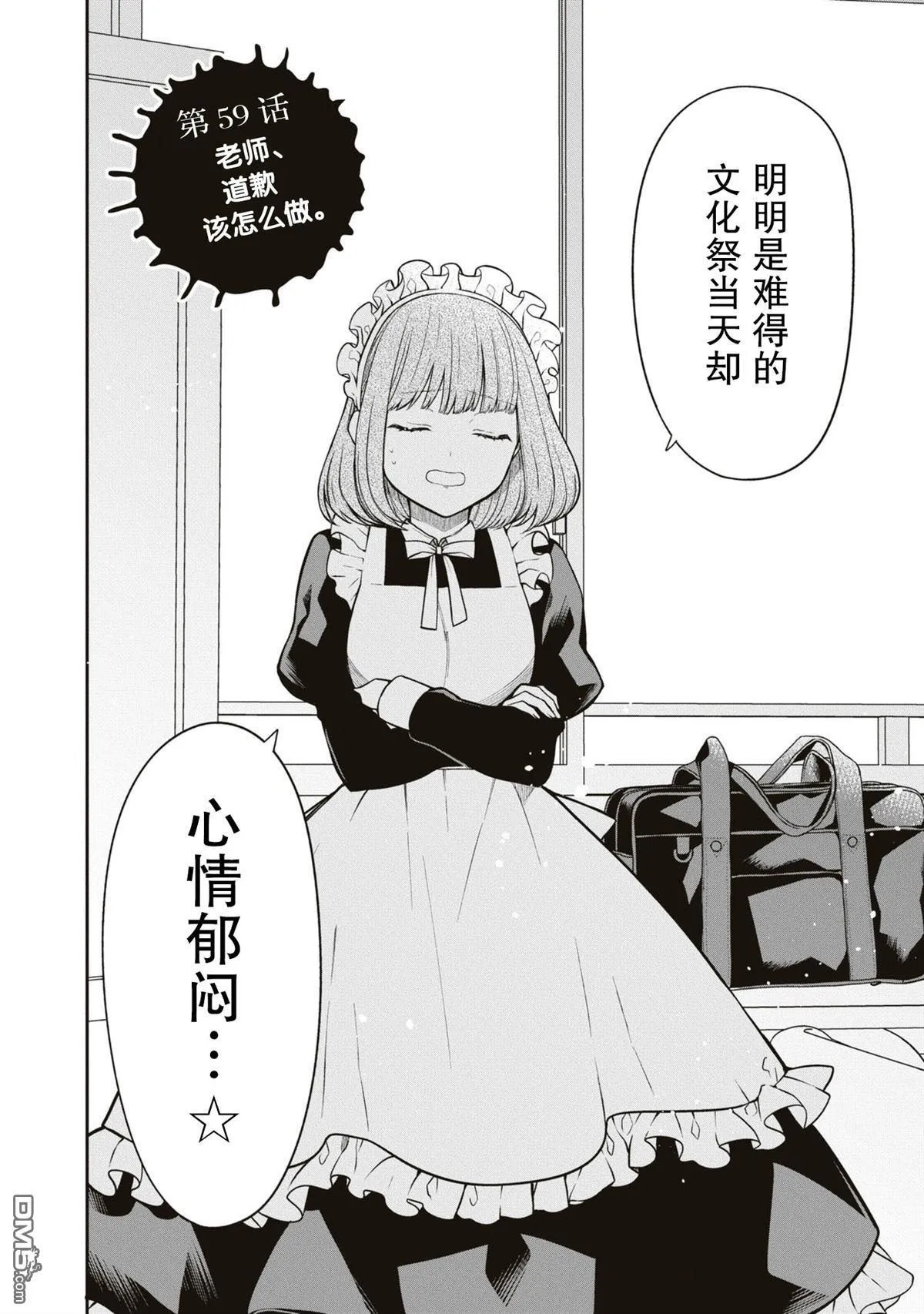 第59话 第2页