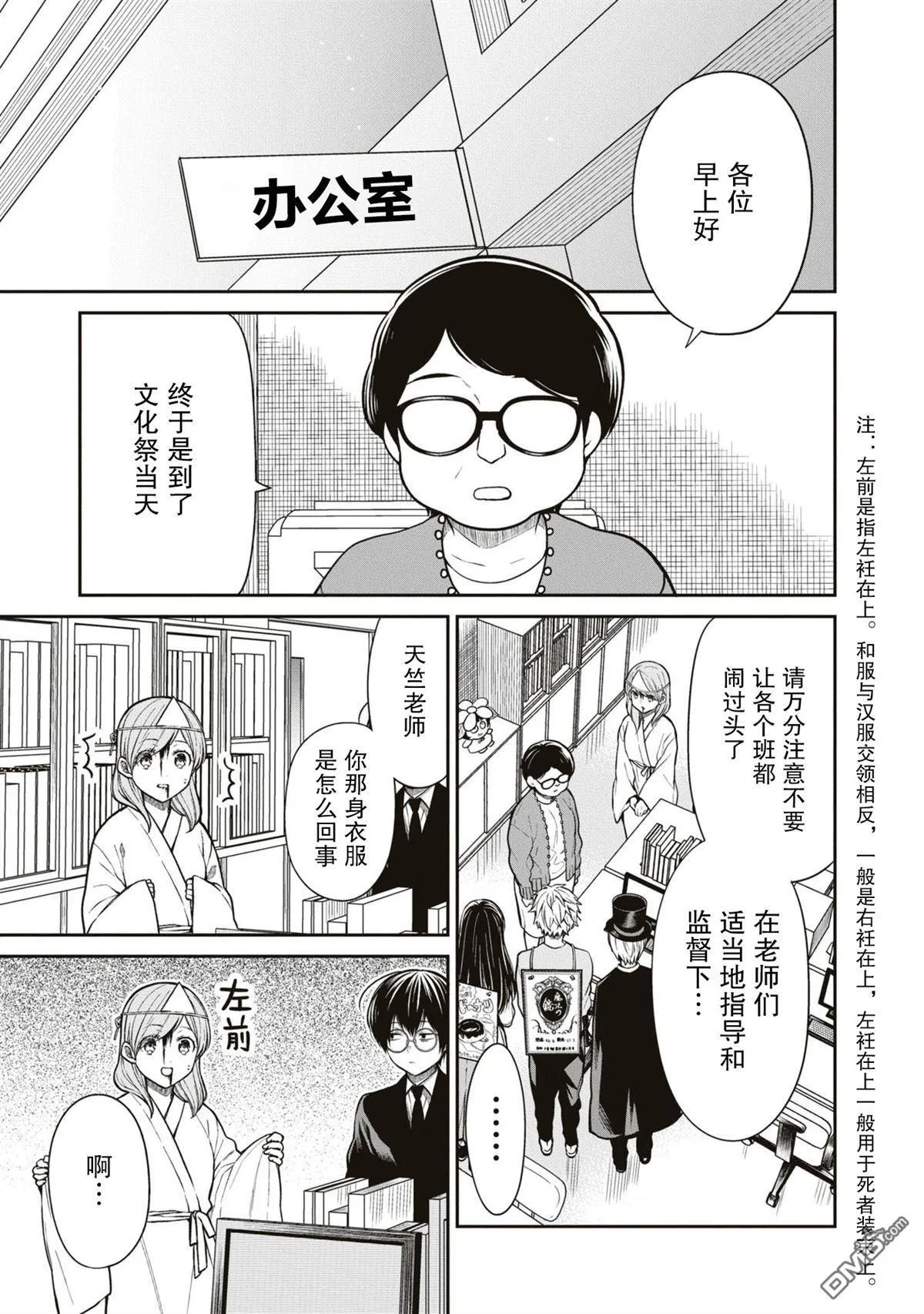 第59话 第3页