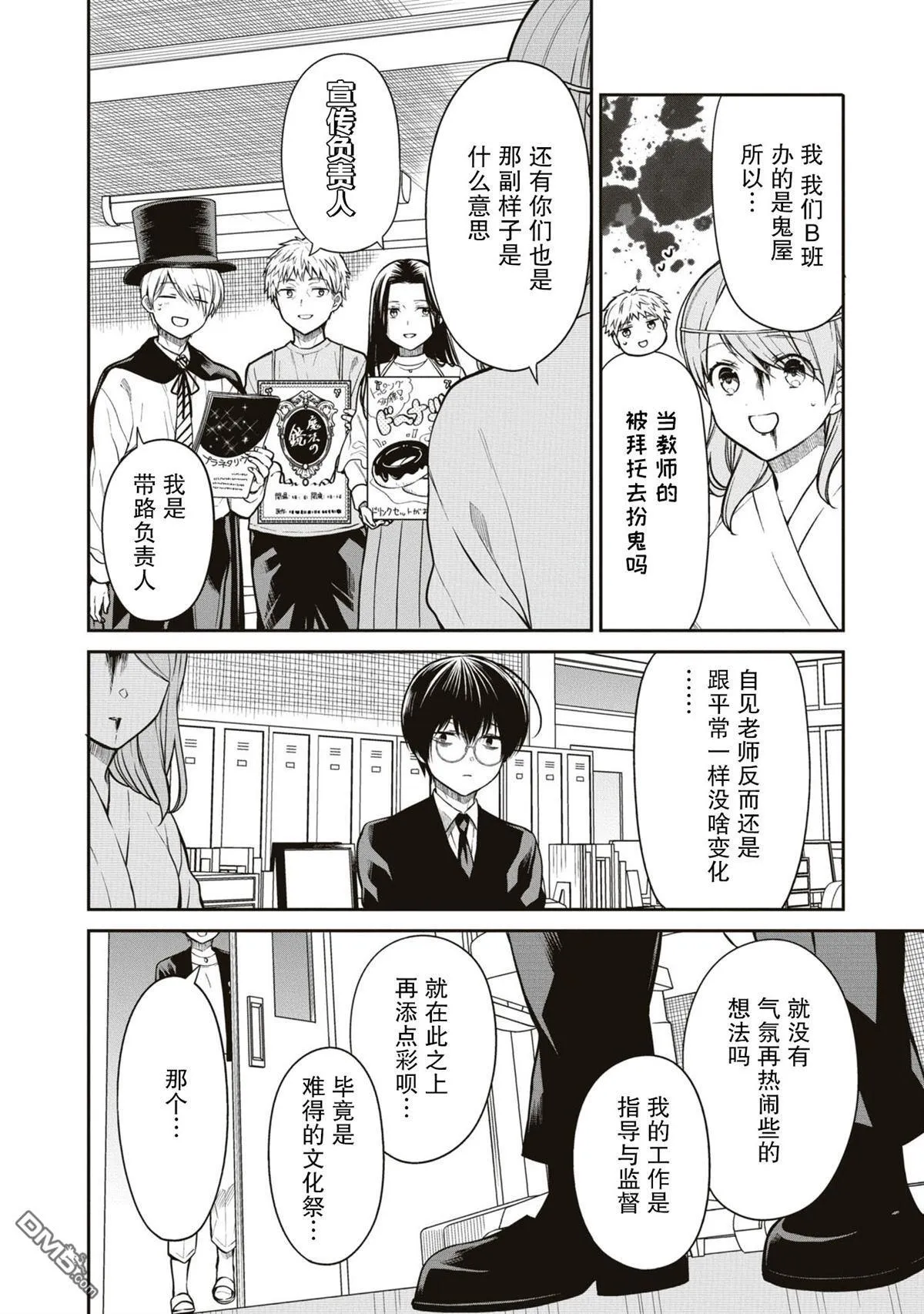 第59话 第4页