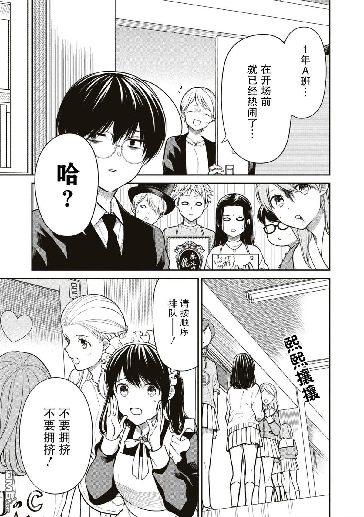 第59话 第5页