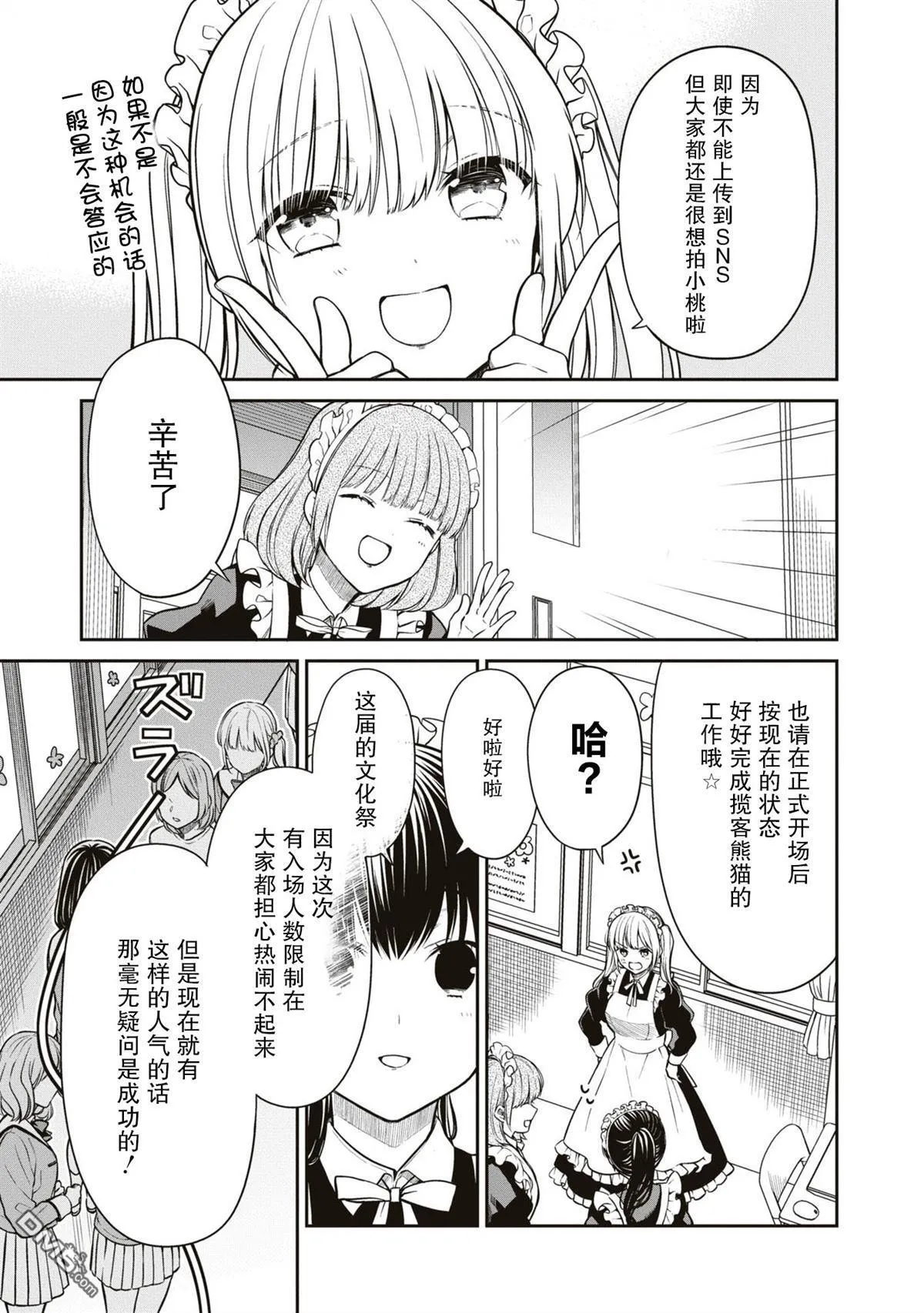 第59话 第7页
