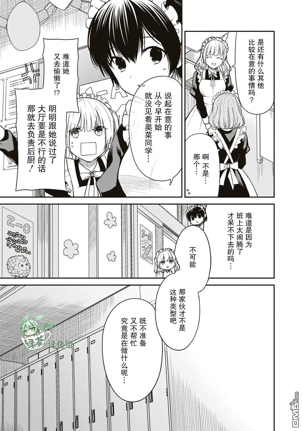 第59话 第9页