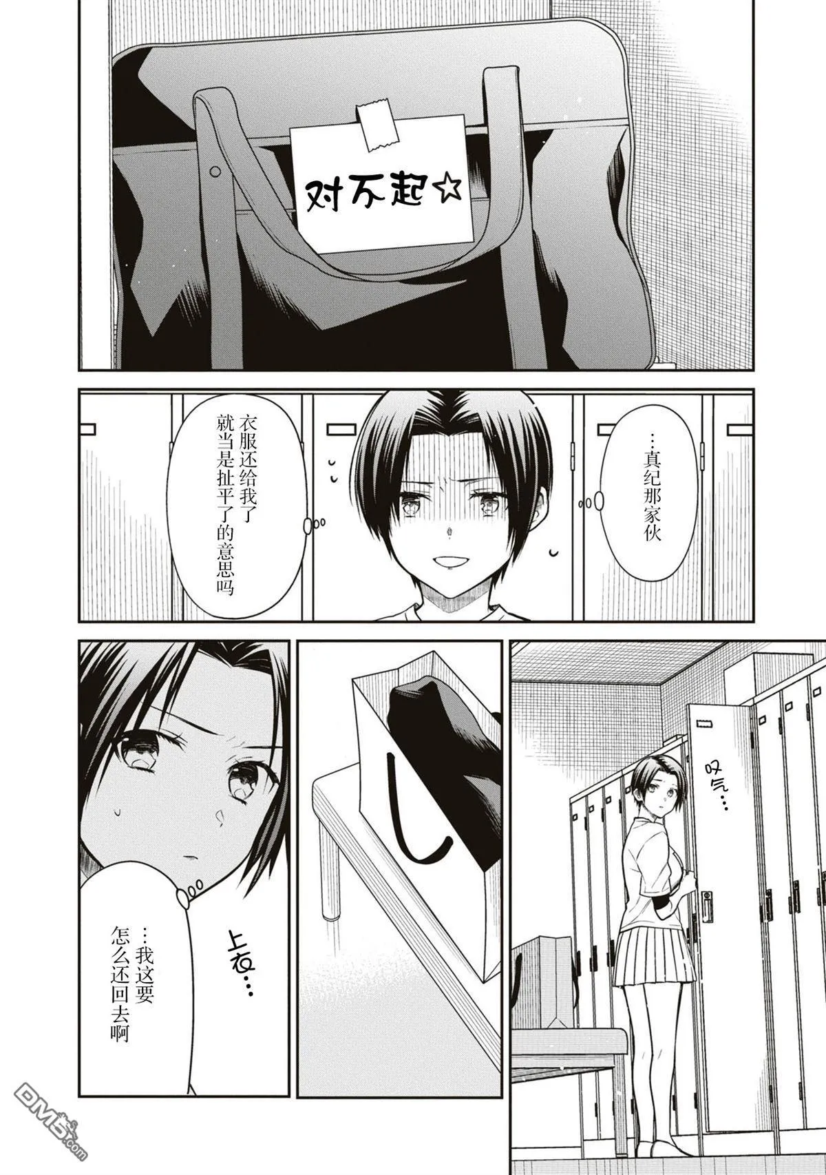 第59话 第10页
