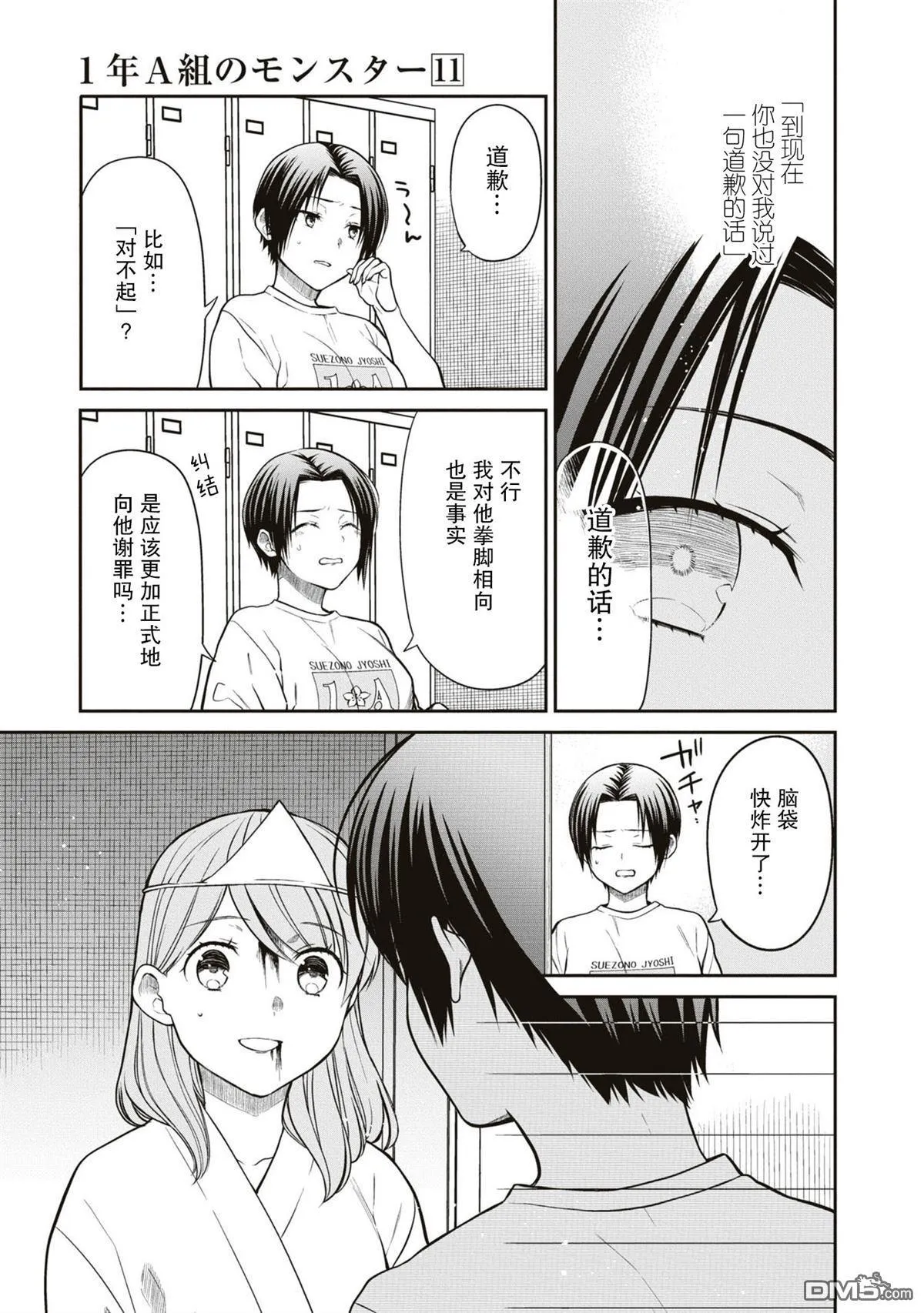第59话 第11页