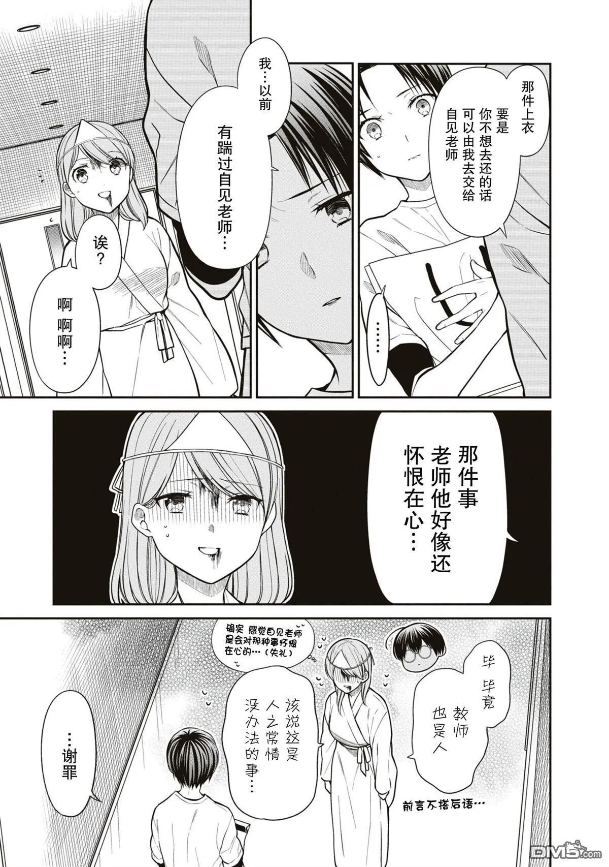 第59话 第13页