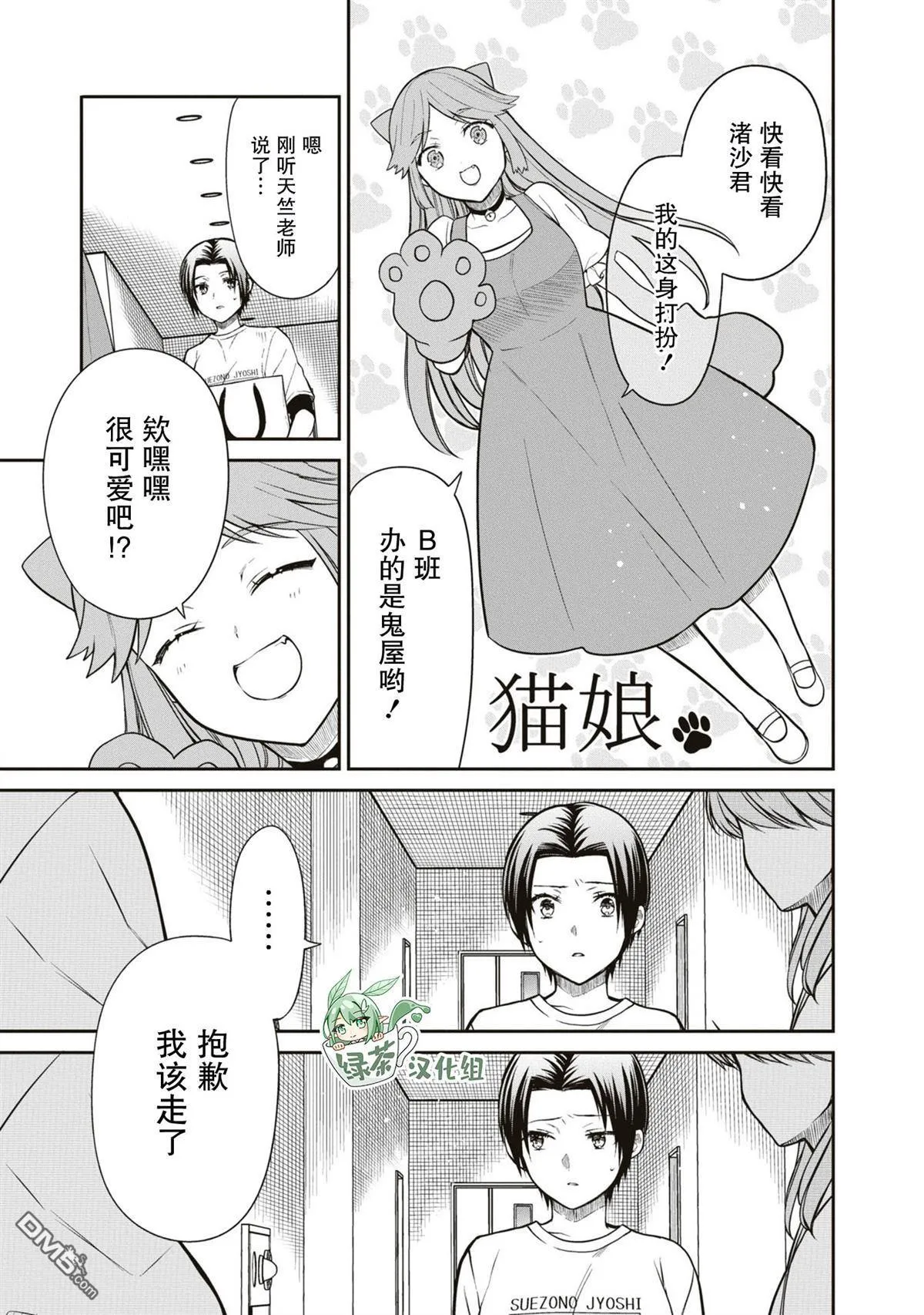 第59话 第17页