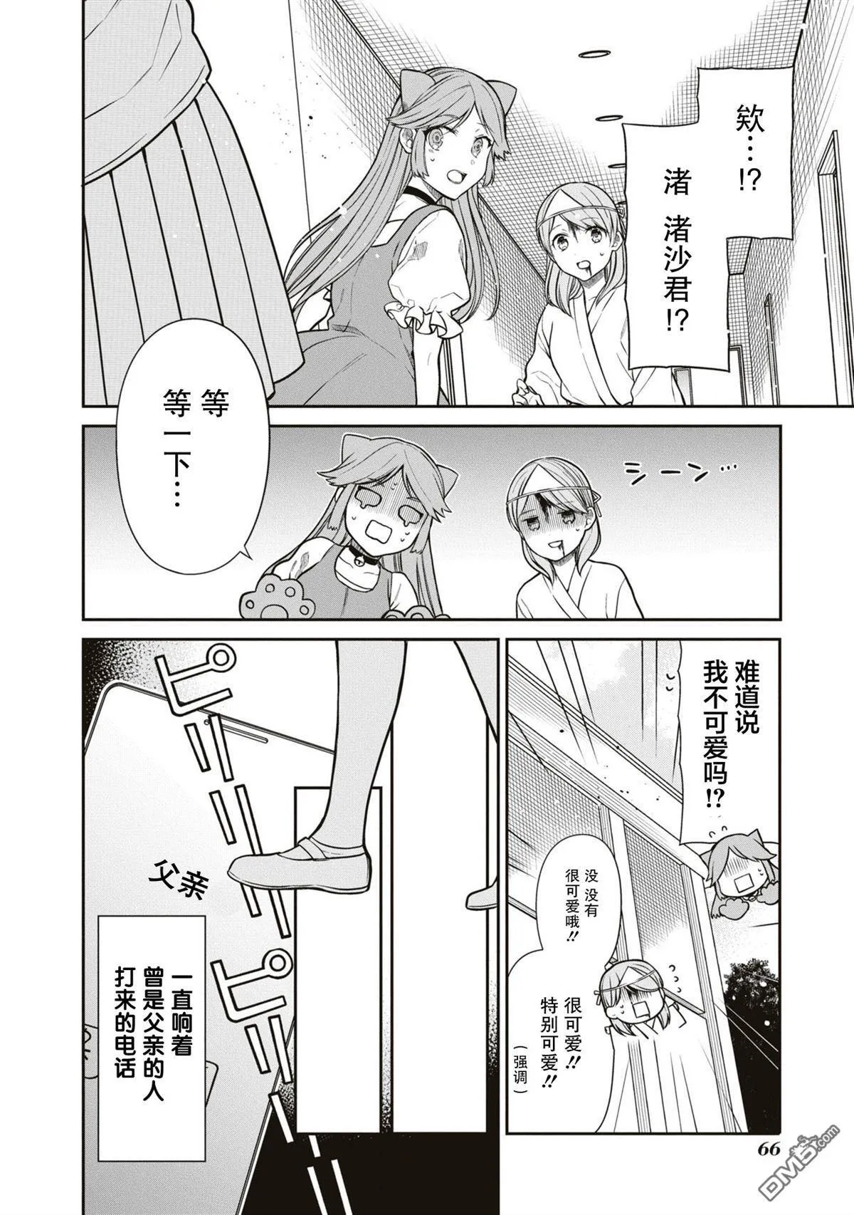 第59话 第18页