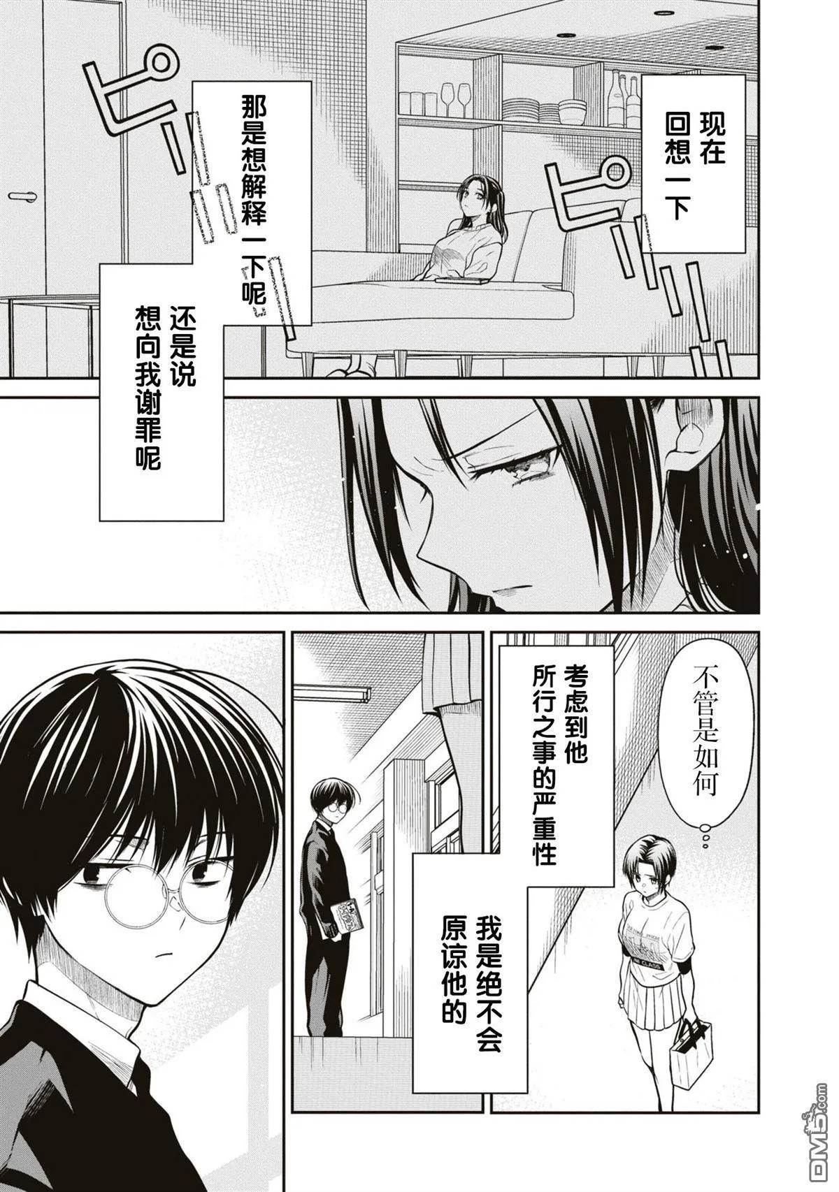 第59话 第19页