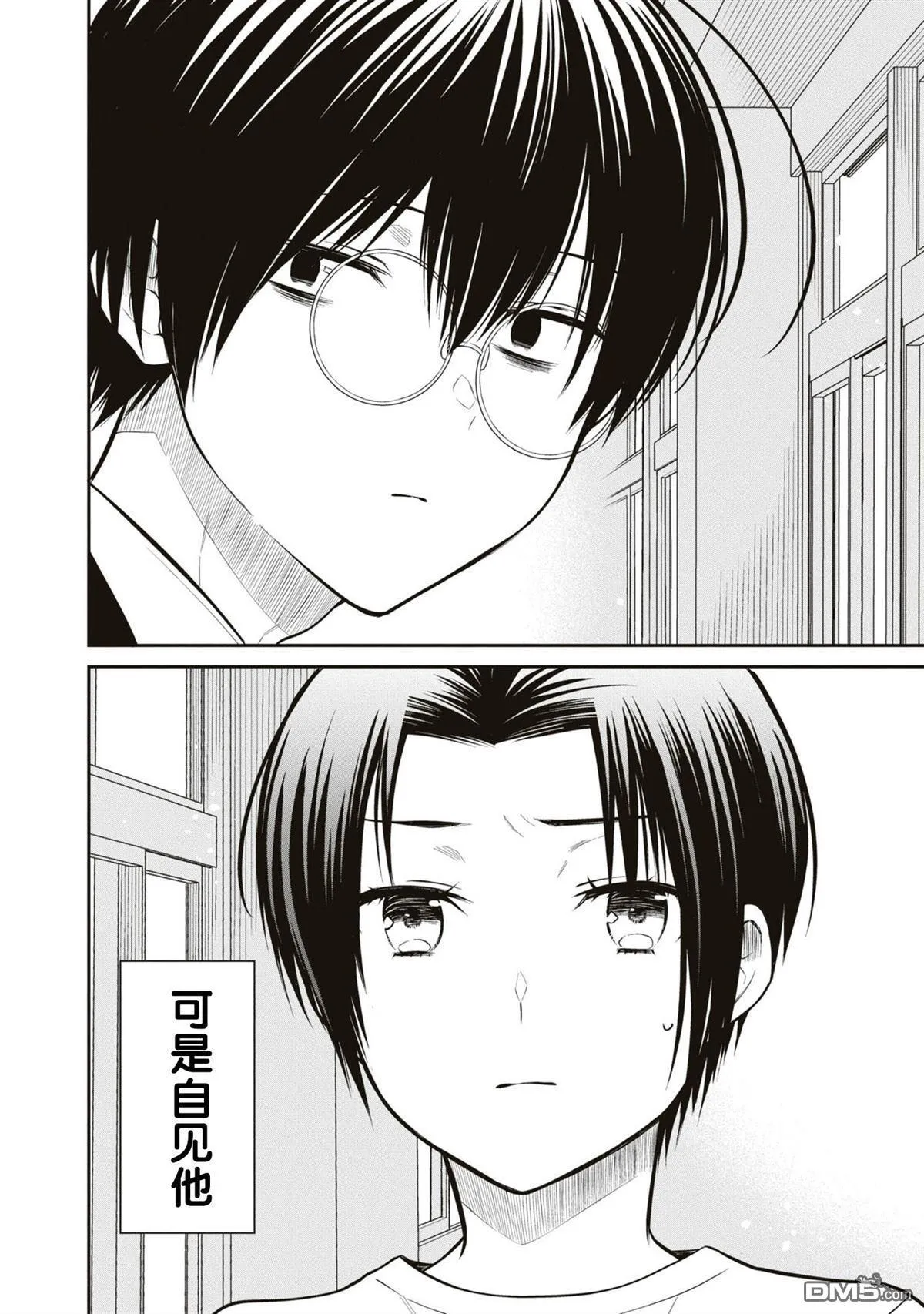 第59话 第20页