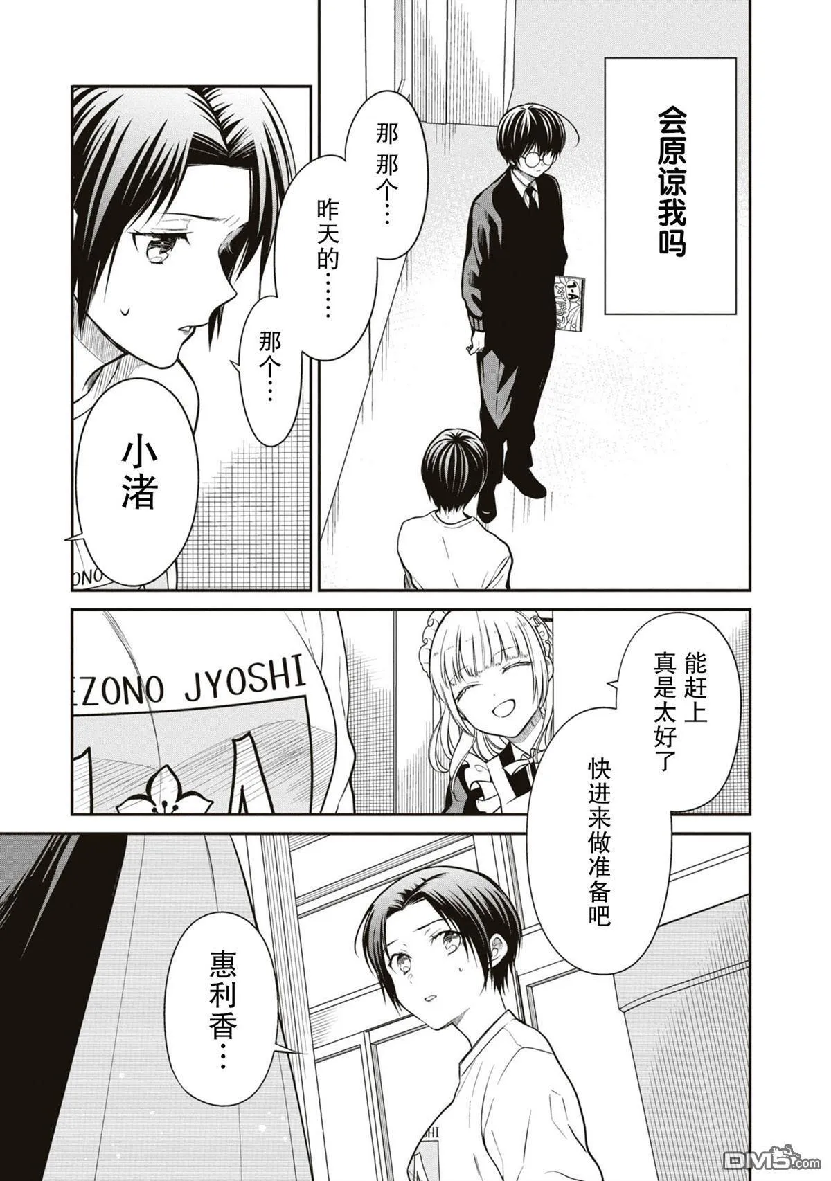 第59话 第21页