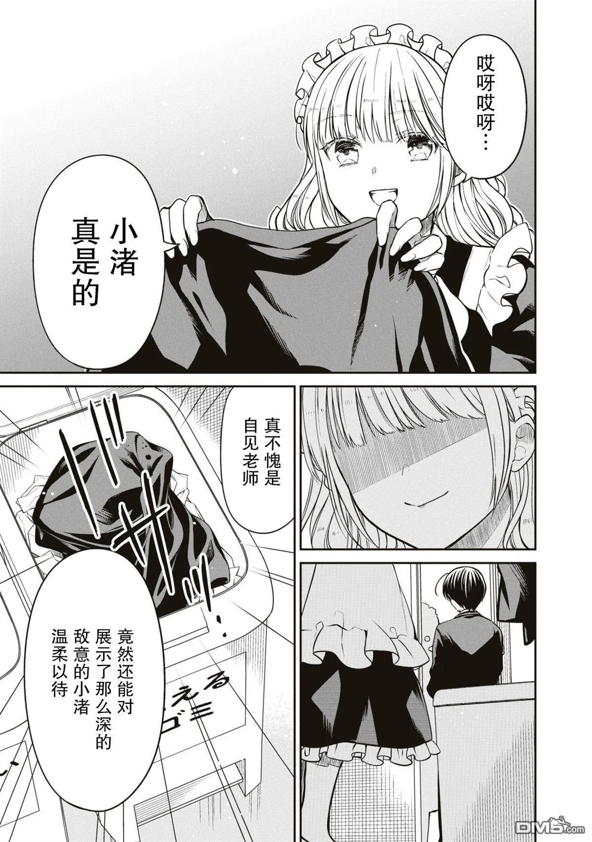 第59话 第23页