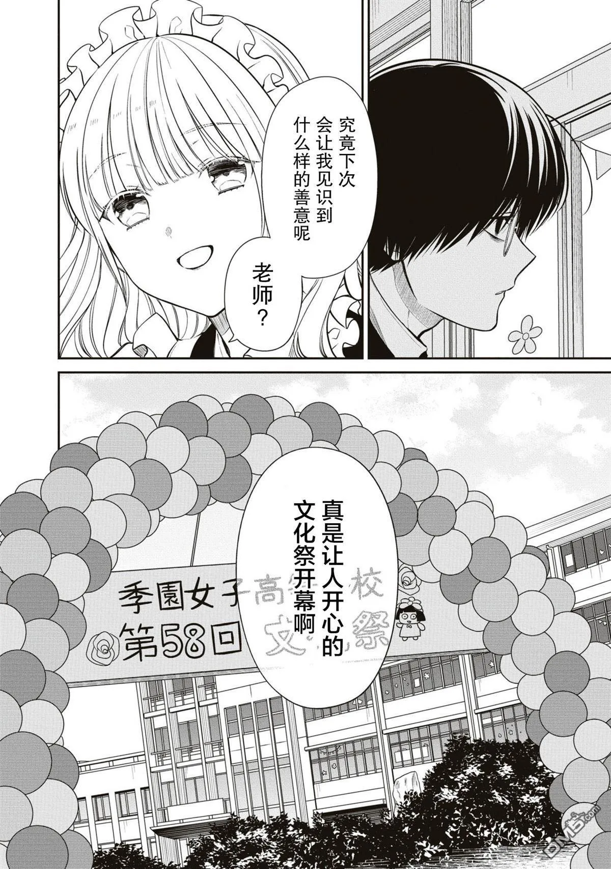 第59话 第24页
