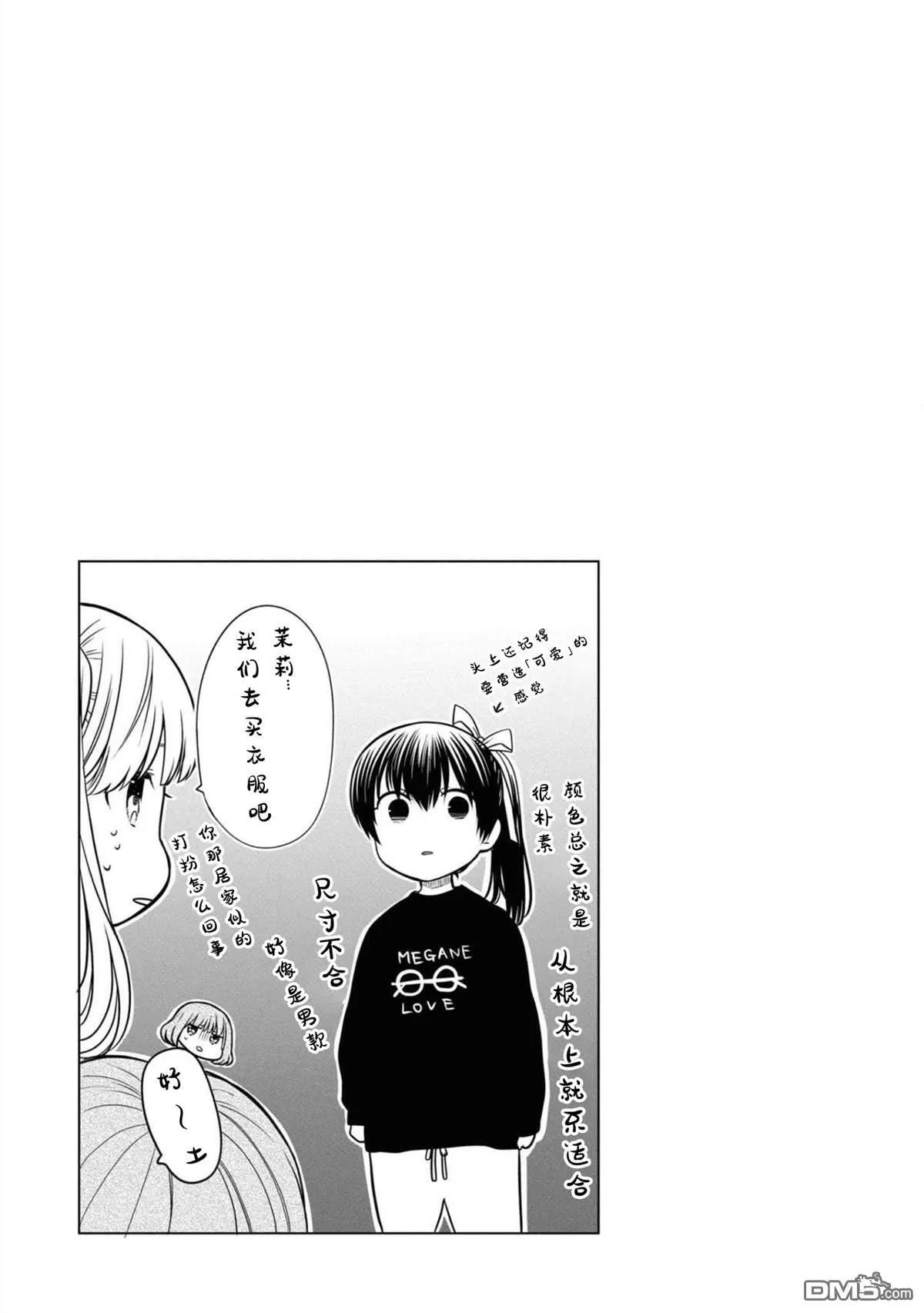番外08 第4页