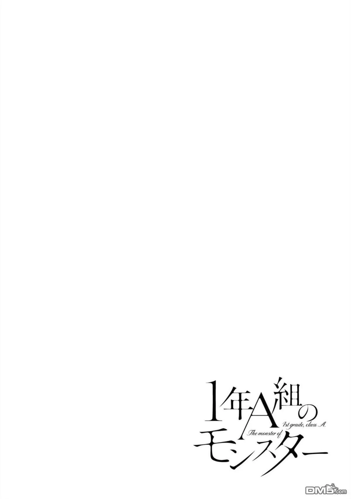 番外08 第5页