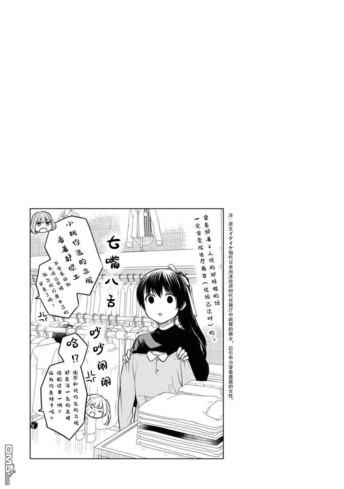 番外08 第7页