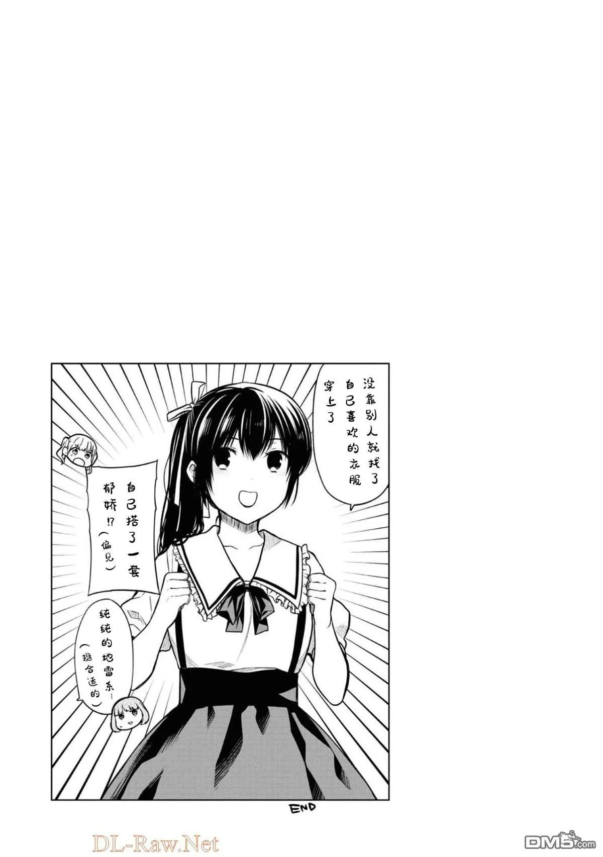 番外08 第8页