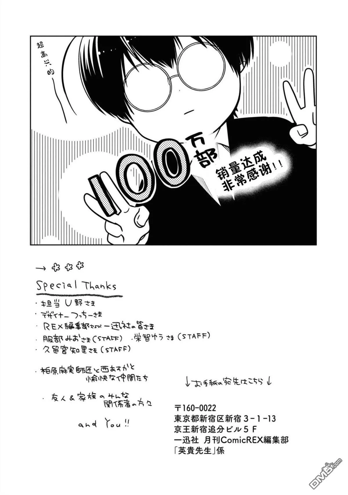 番外08 第12页