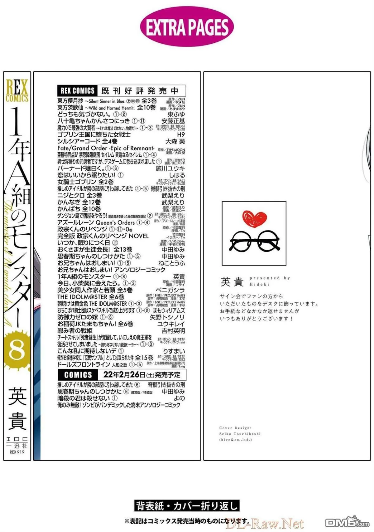 番外08 第15页