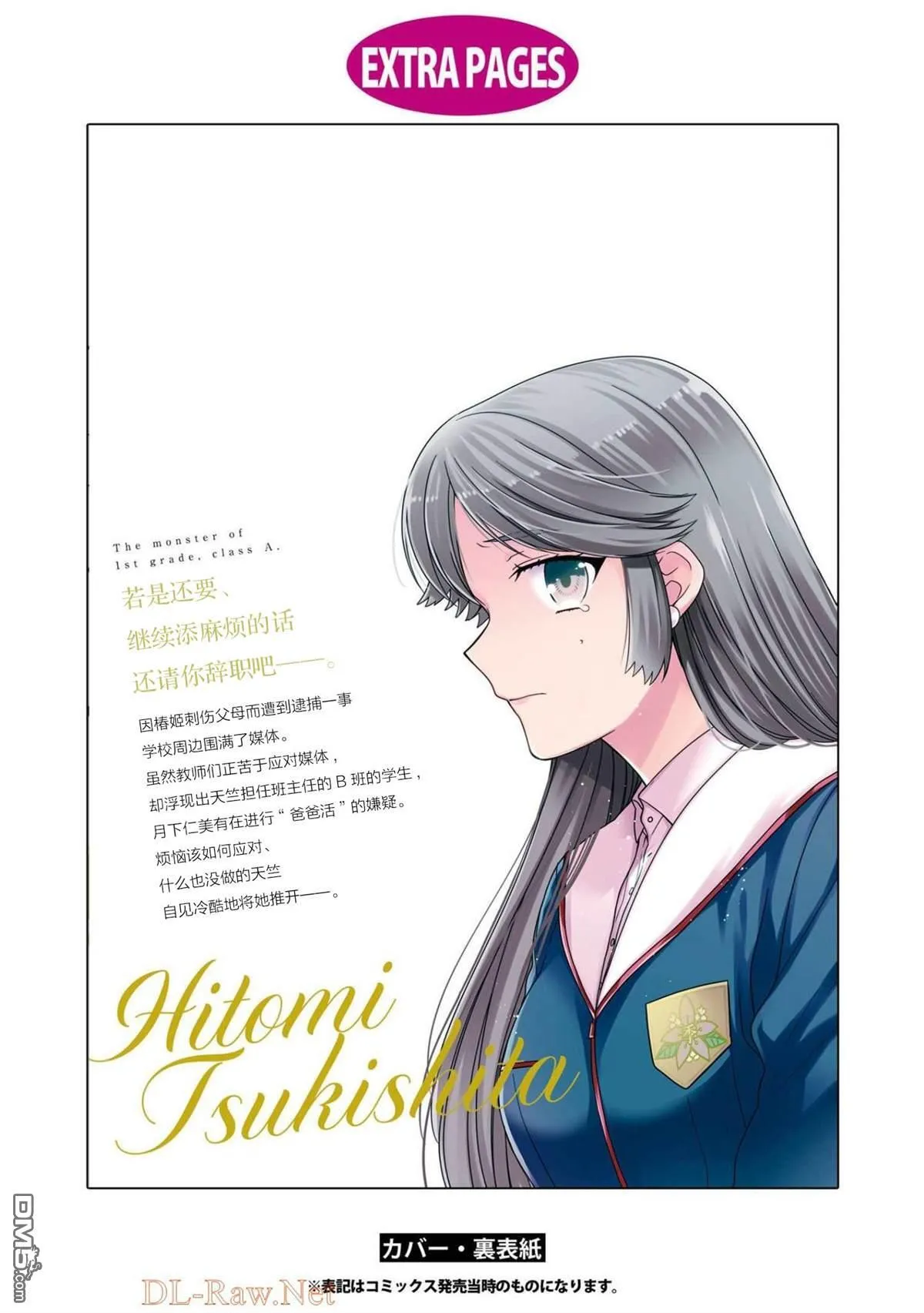 番外08 第16页