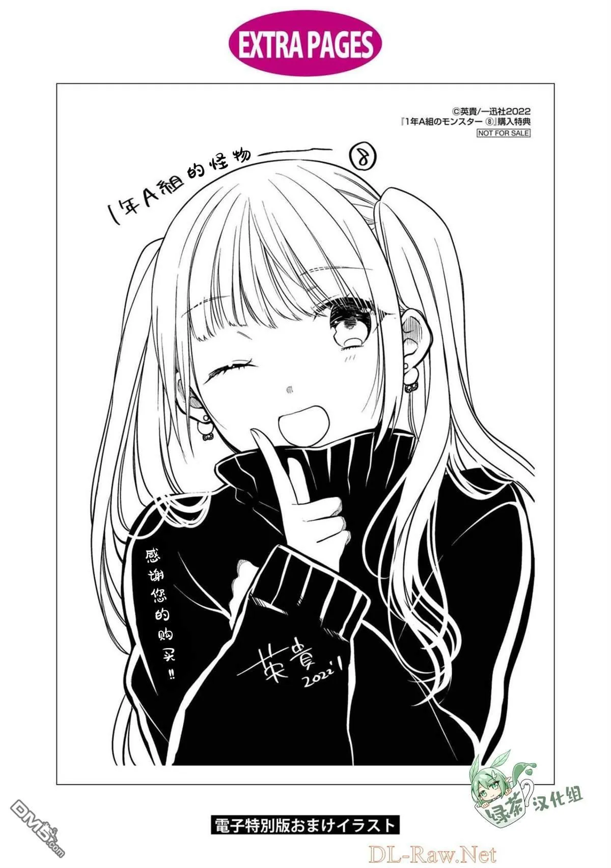 番外08 第17页
