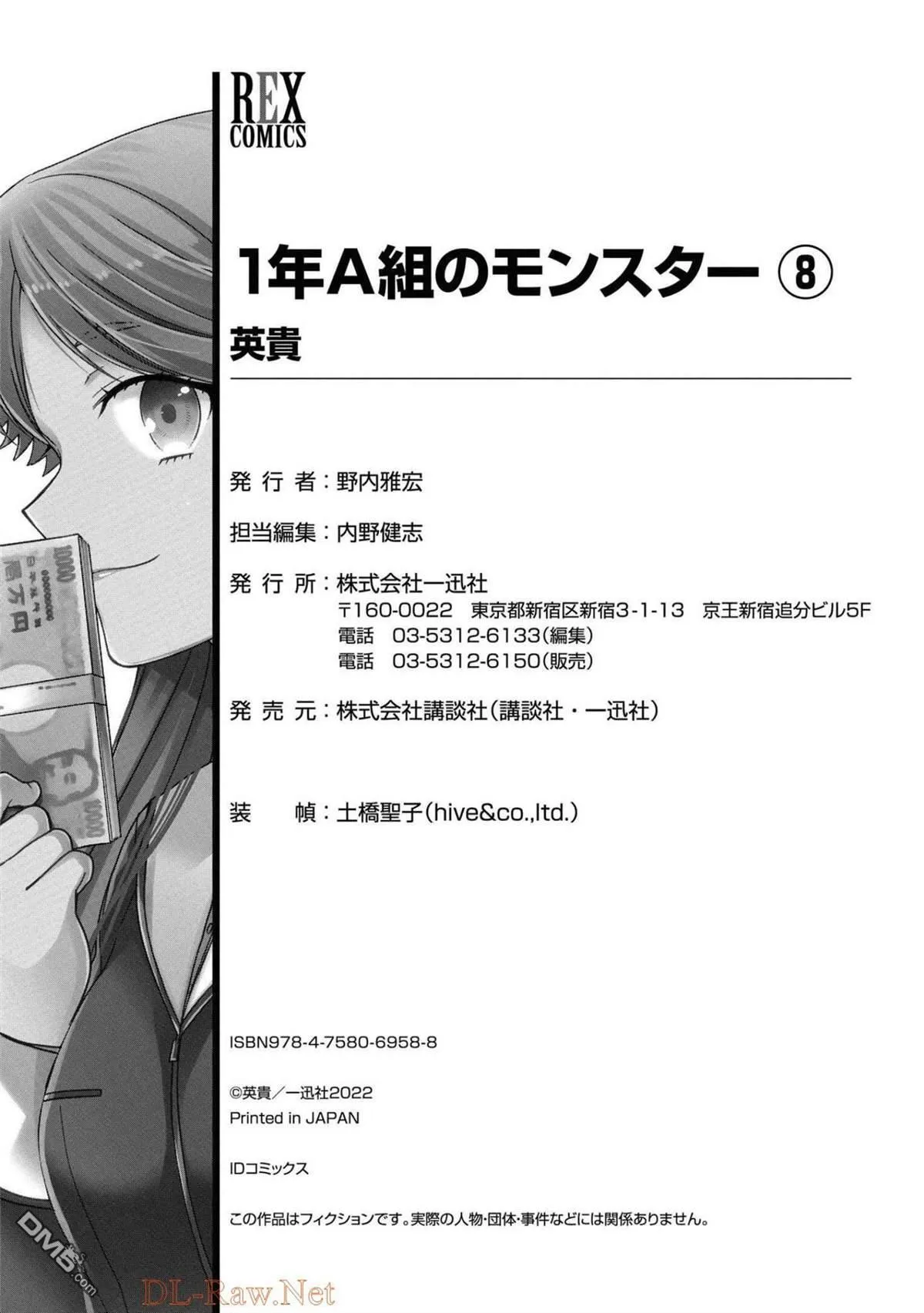 番外08 第18页