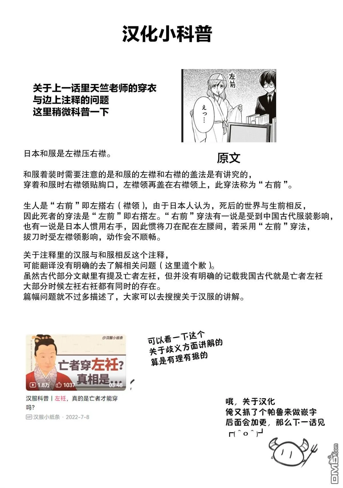 番外08 第19页