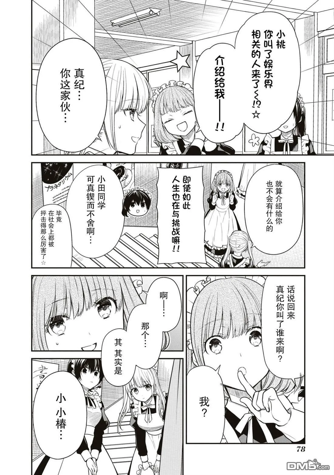 第60话 第4页