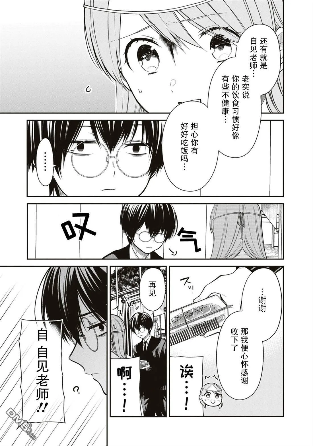 第60话 第7页