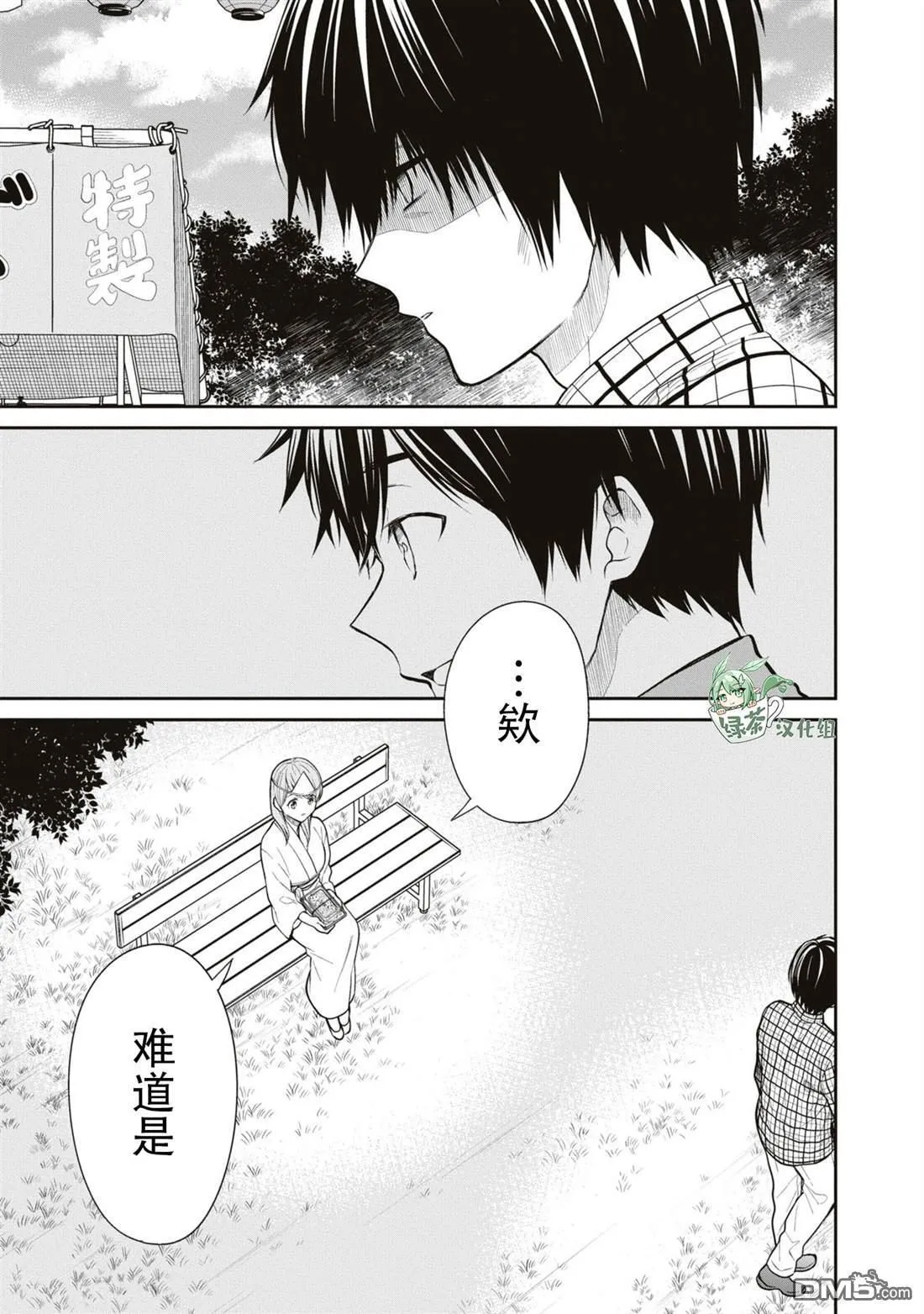 第60话 第11页