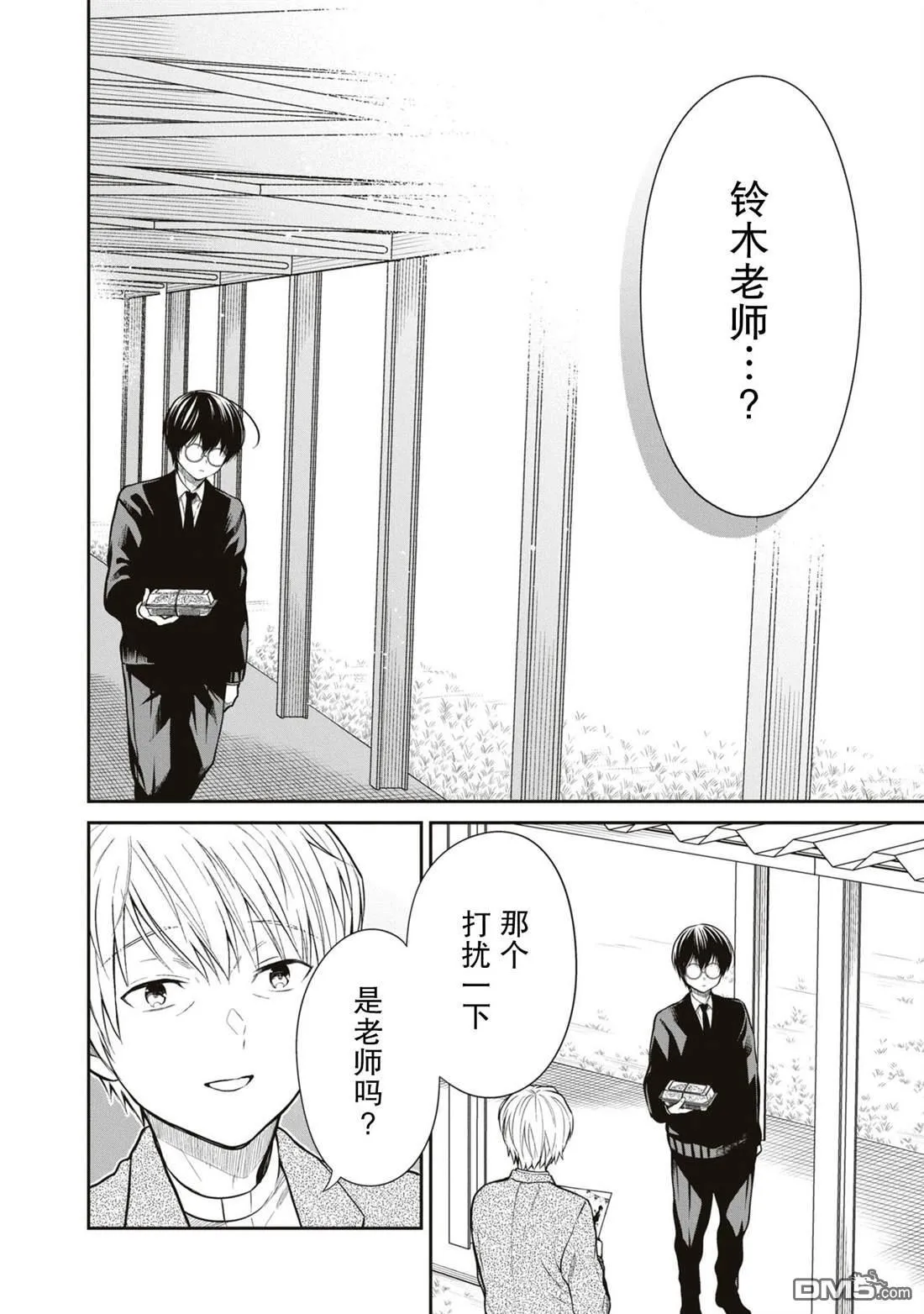 第60话 第12页
