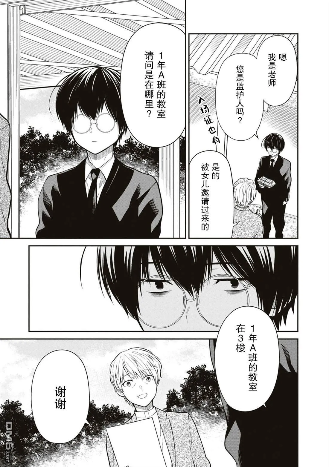 第60话 第13页