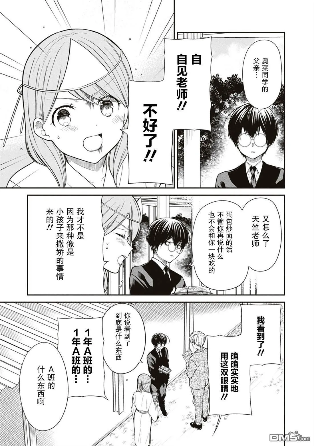 第60话 第15页