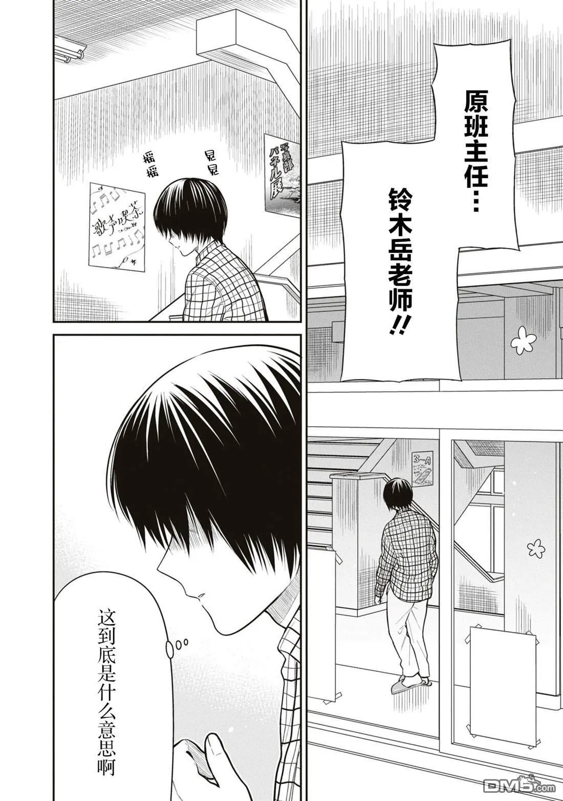 第60话 第16页