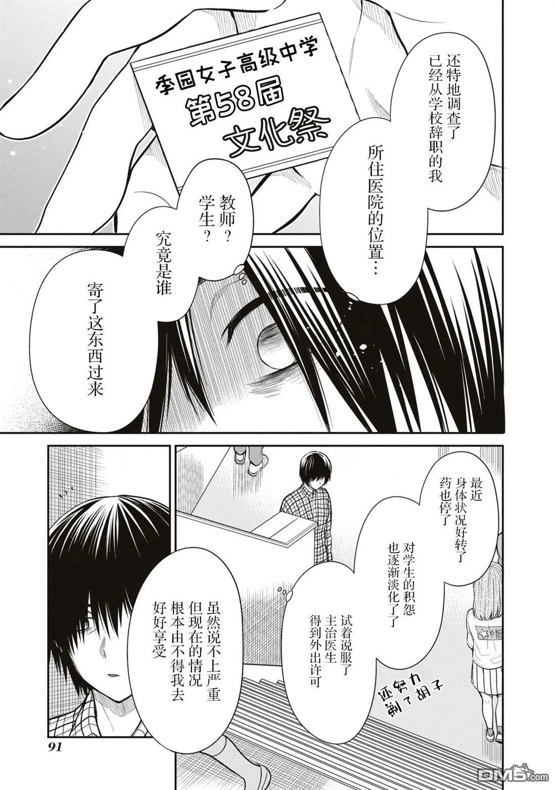 第60话 第17页