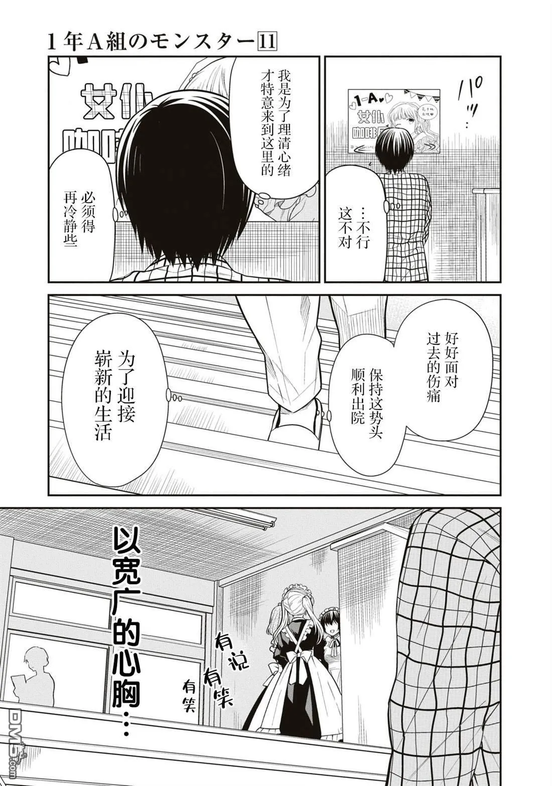 第60话 第19页