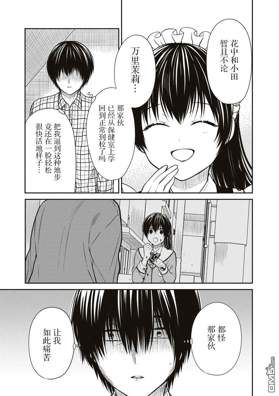 第60话 第21页