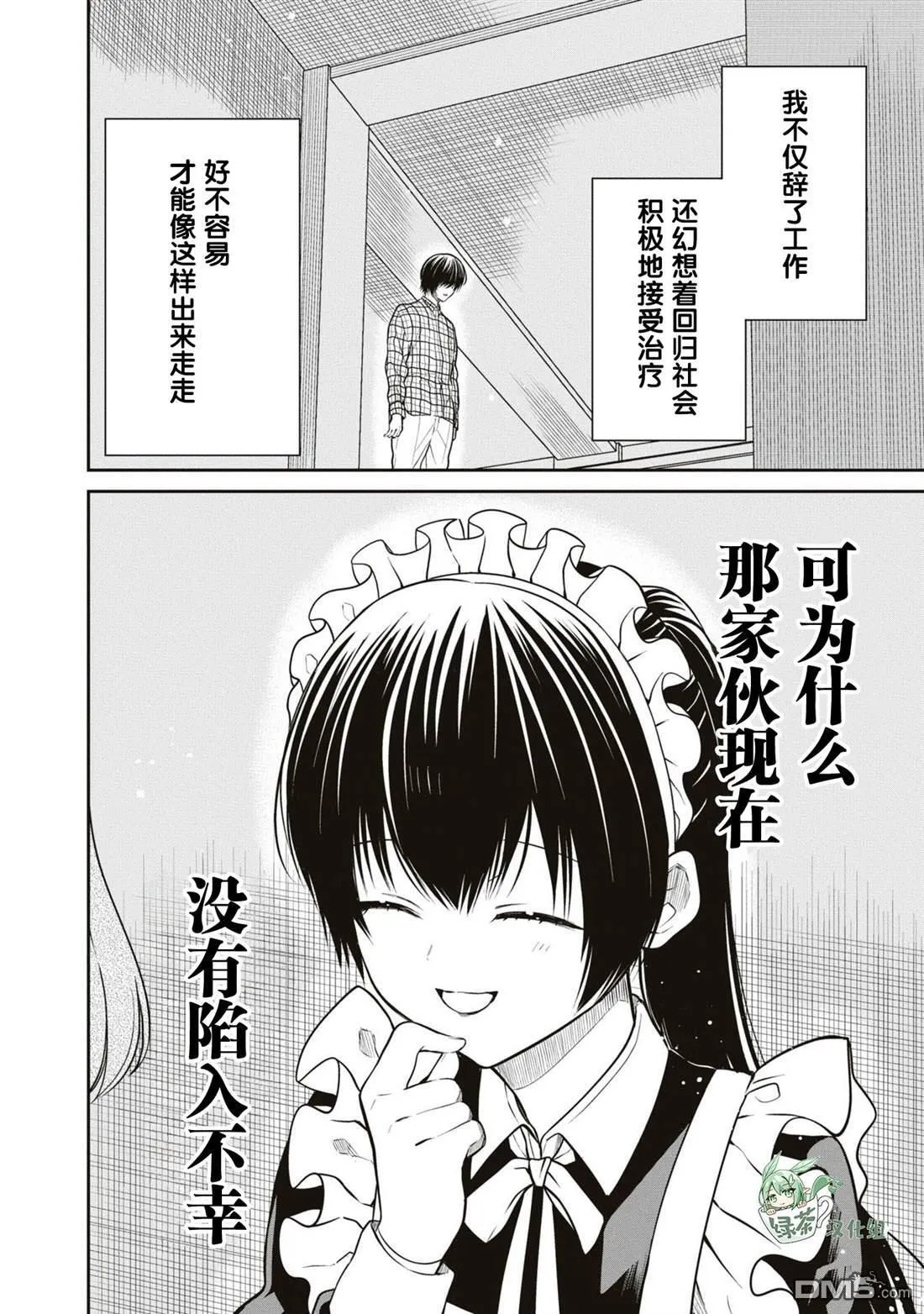 第60话 第22页