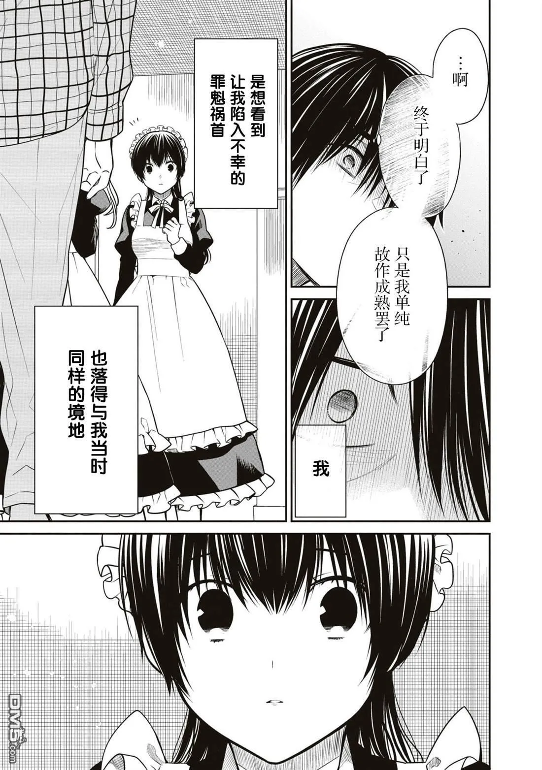 第60话 第23页