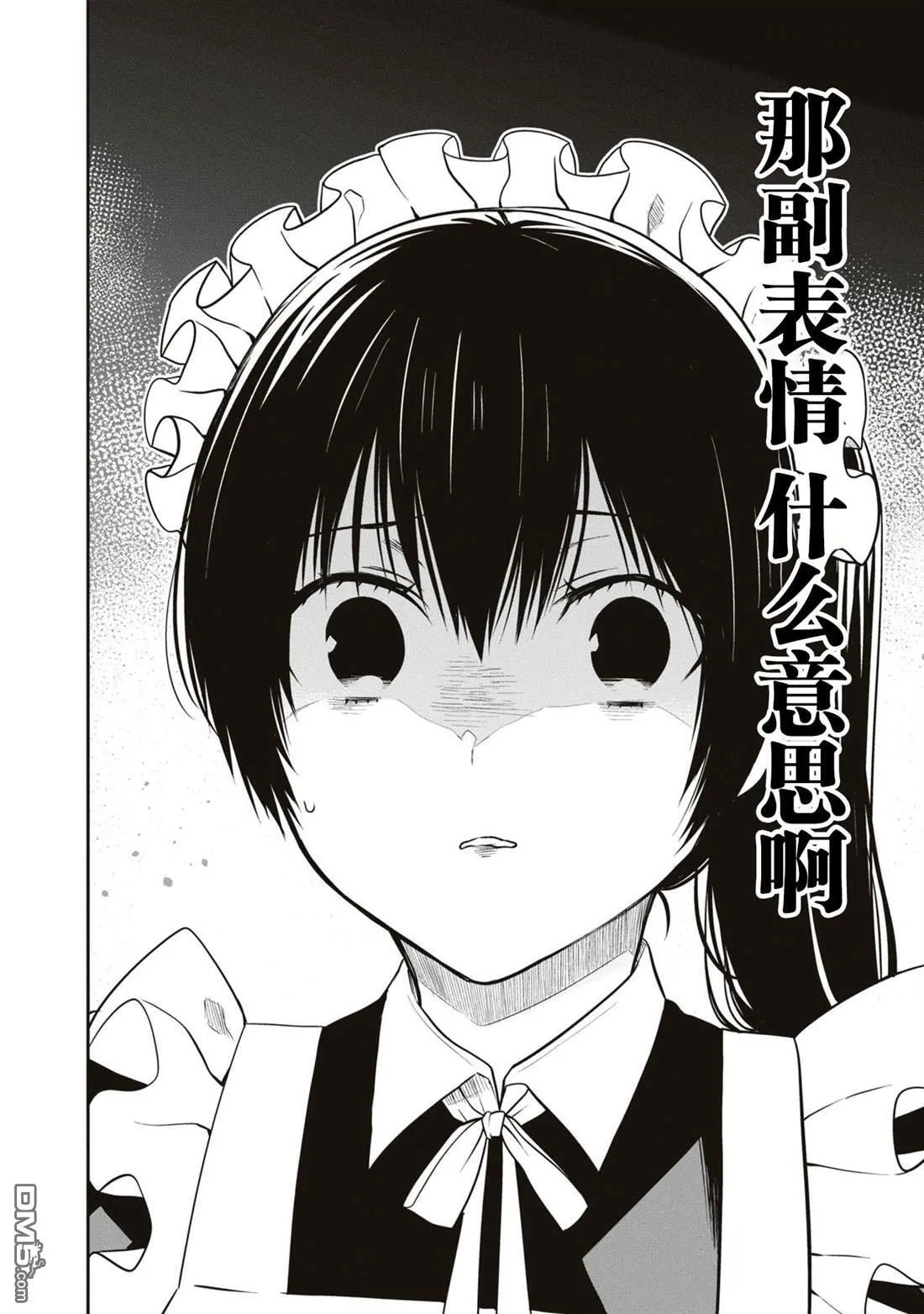 第60话 第24页