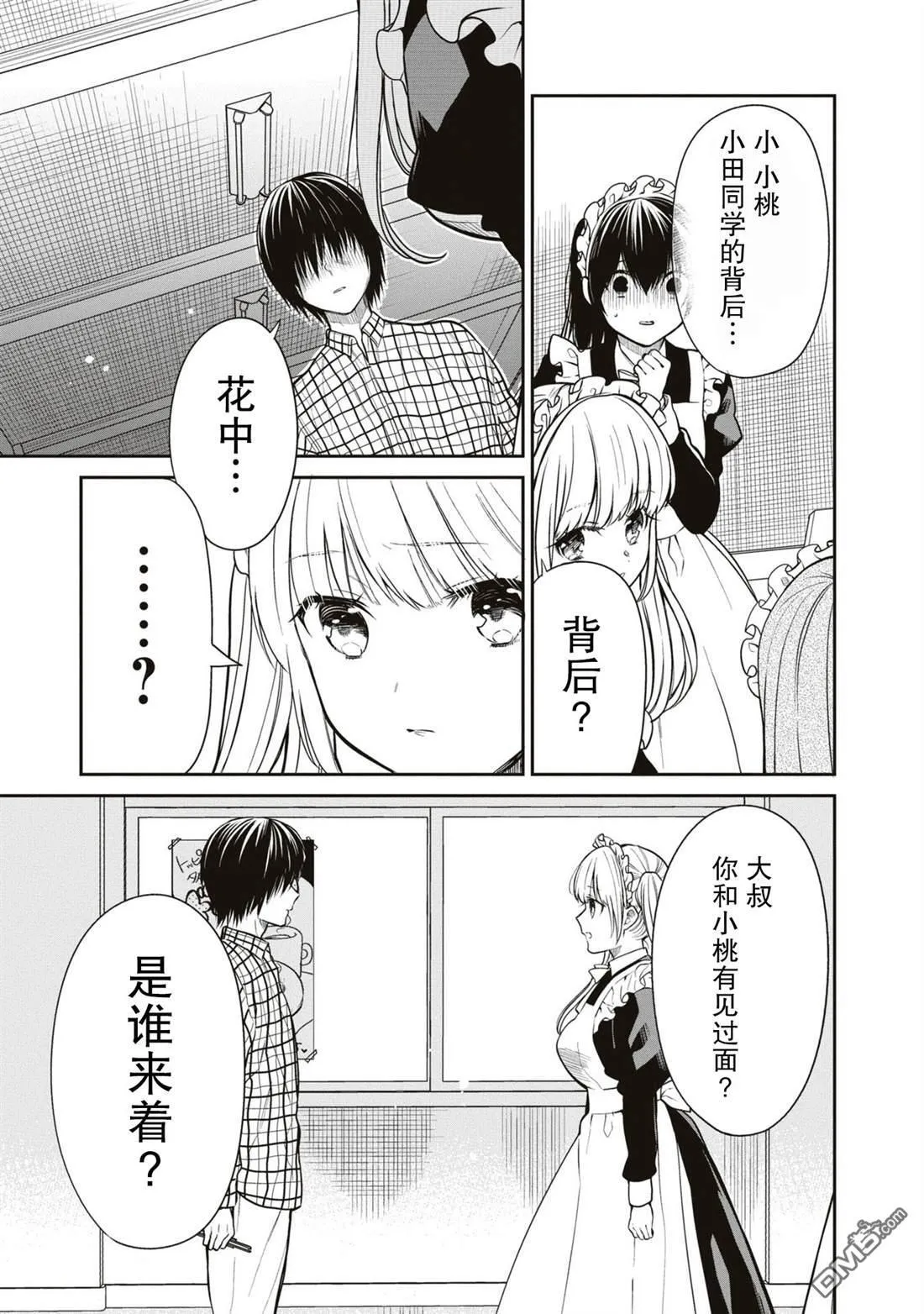 第60话 第27页