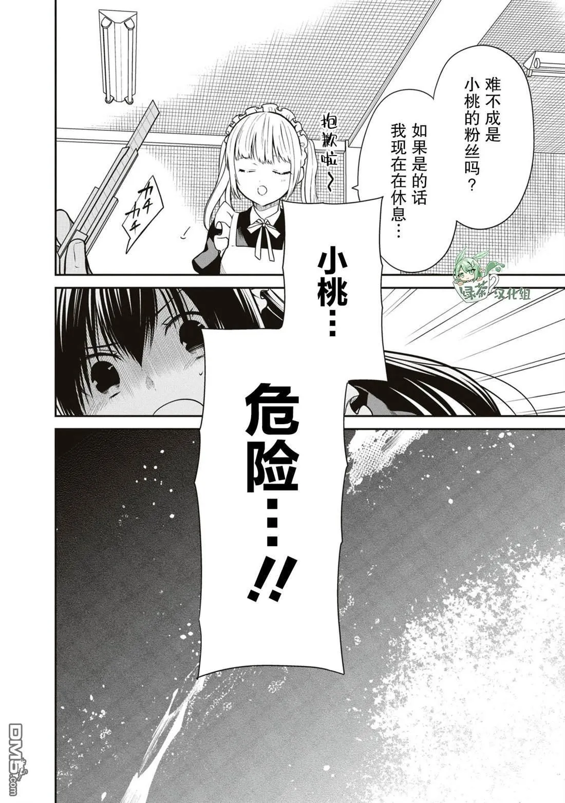 第60话 第28页