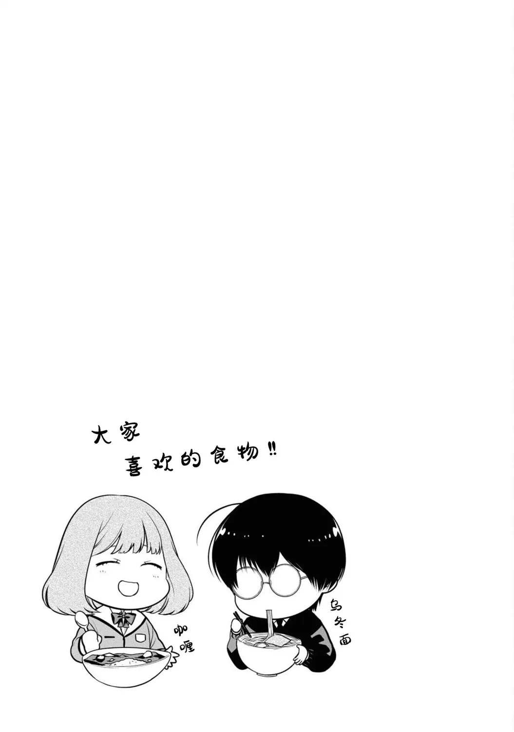 番外09 第4页