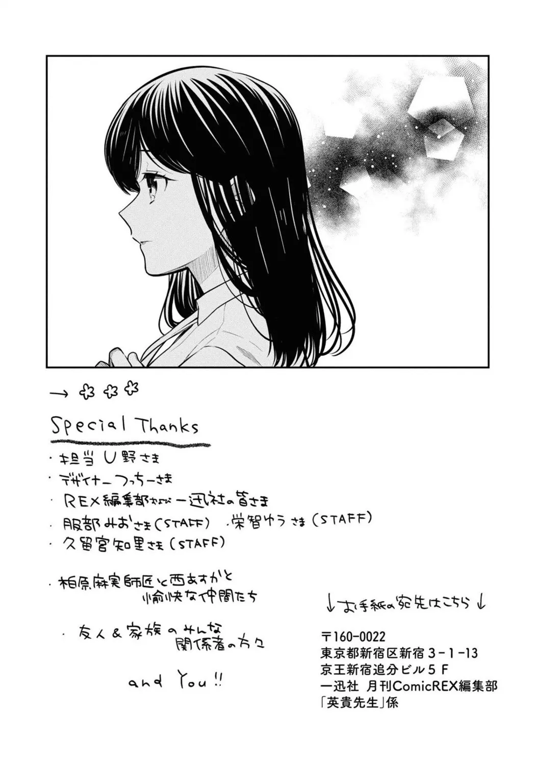 番外09 第12页