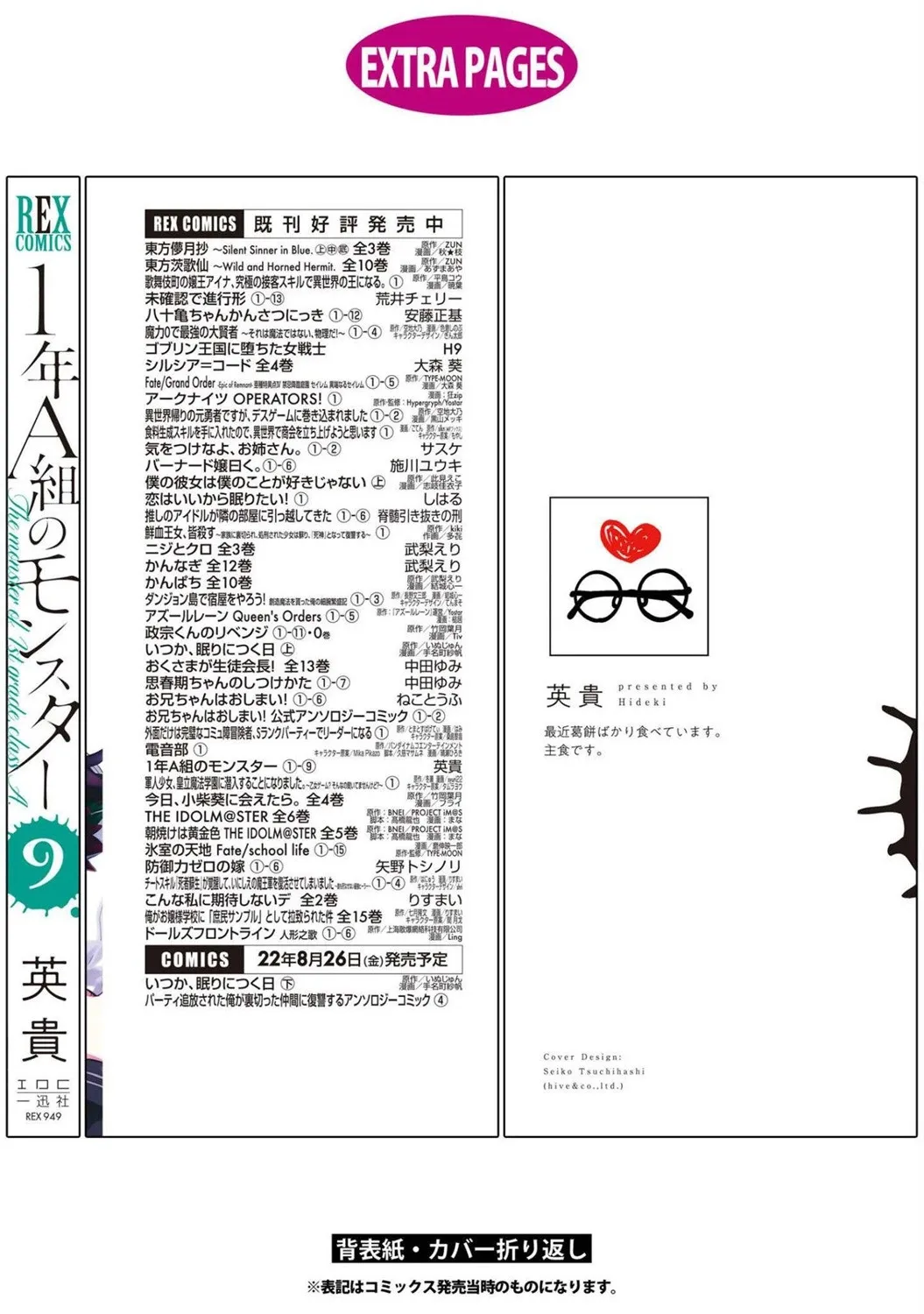 番外09 第15页