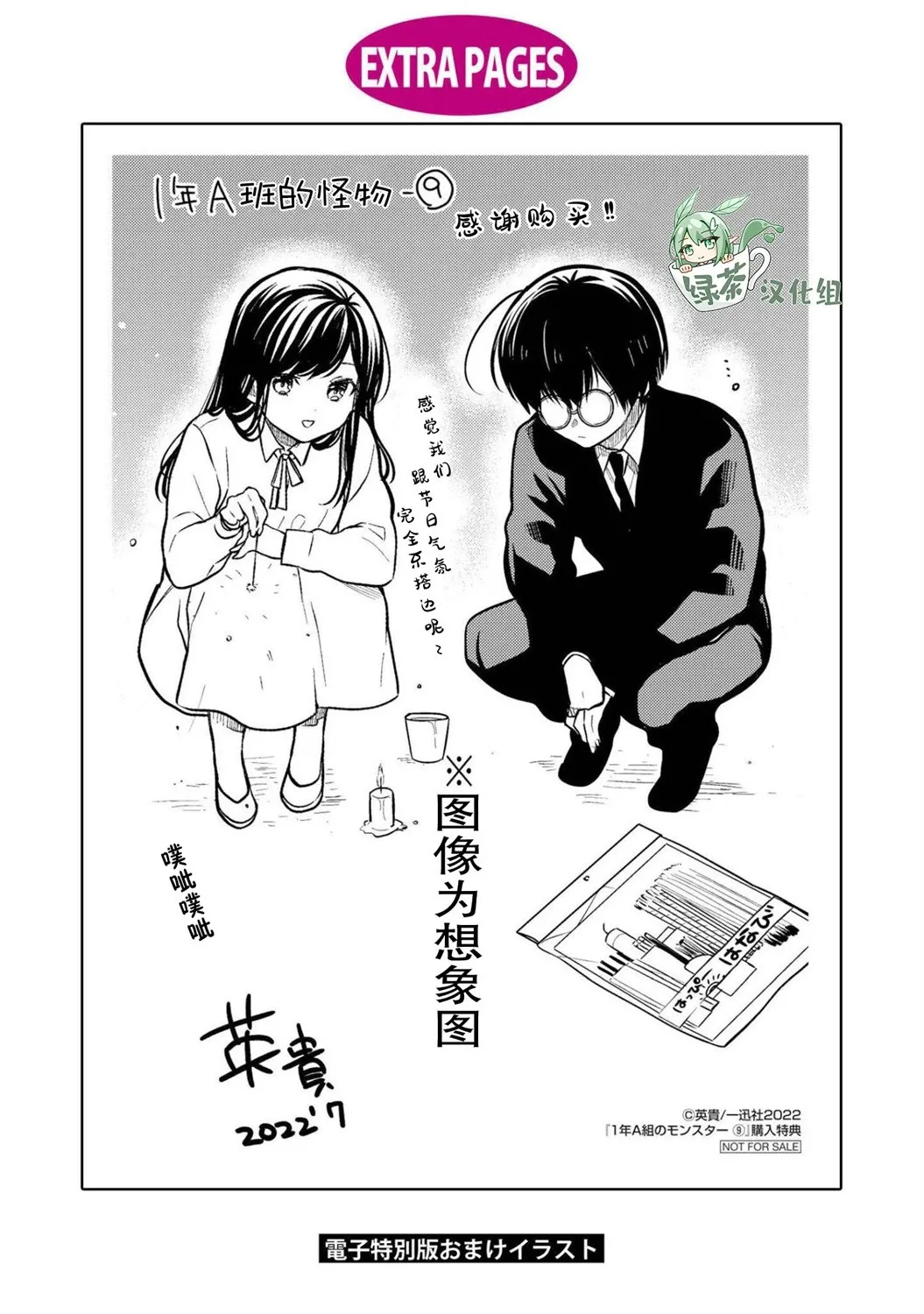 番外09 第17页