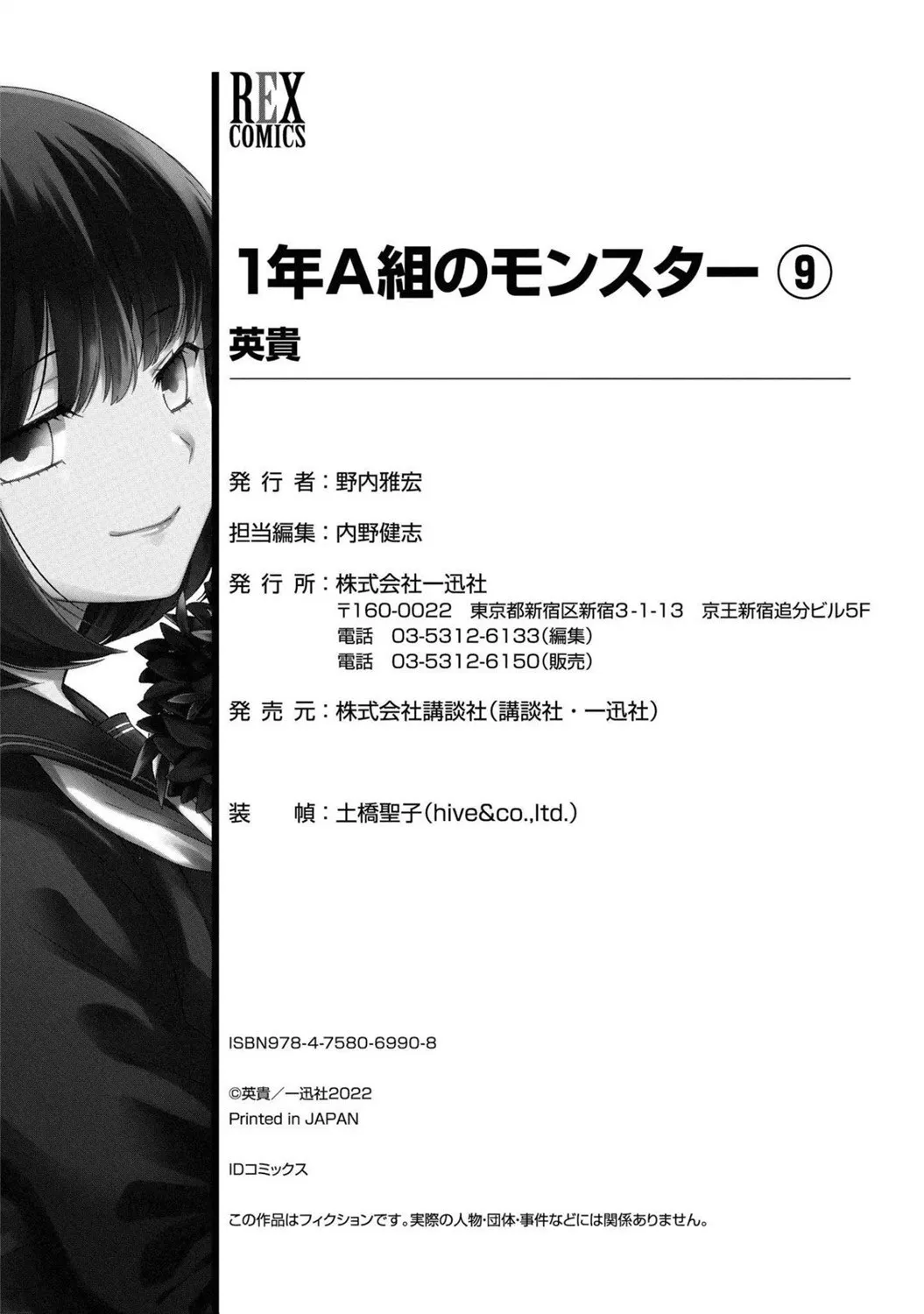 番外09 第18页