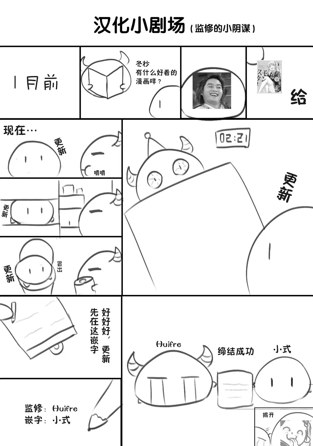 番外09 第19页