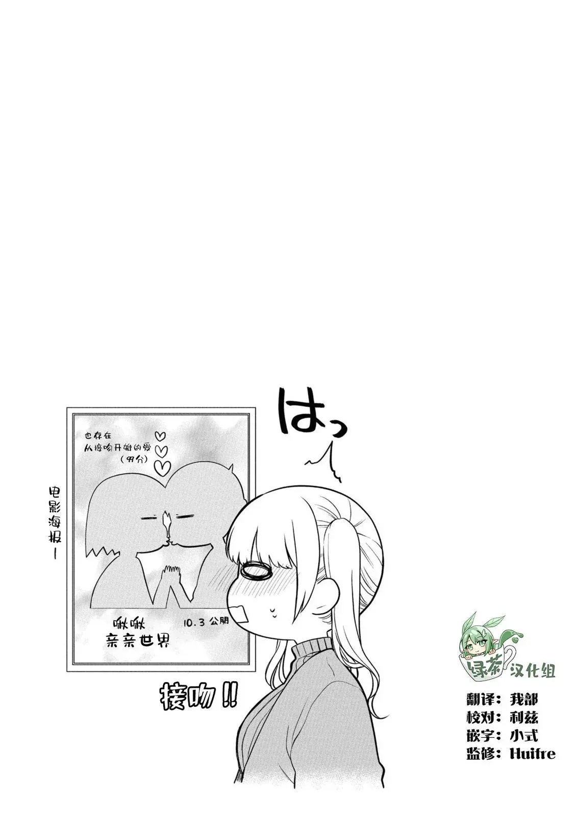 番外10 第3页