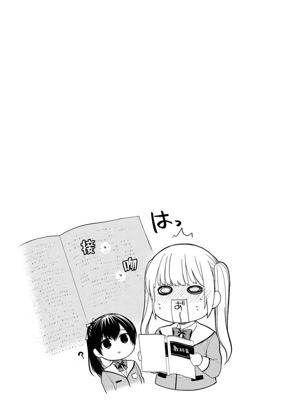 番外10 第4页